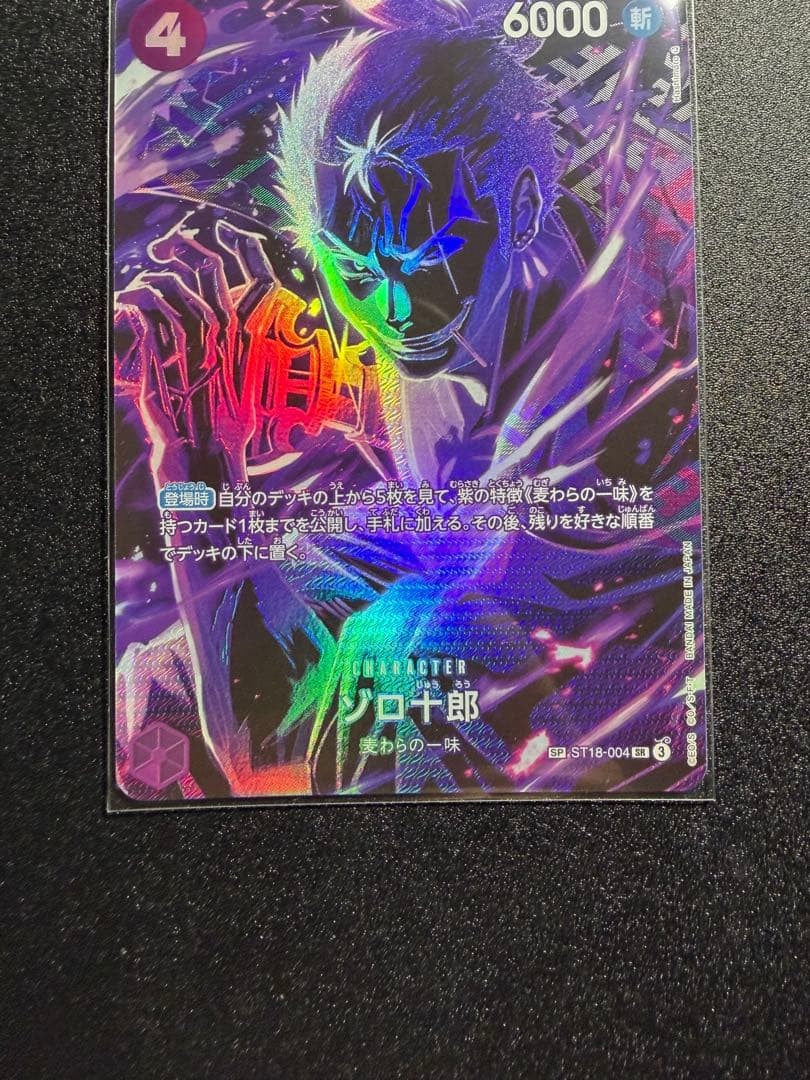 One Piece Card ZoroJuurou SR/SP OP12 ST18004 Legacy of the Master Japanese4