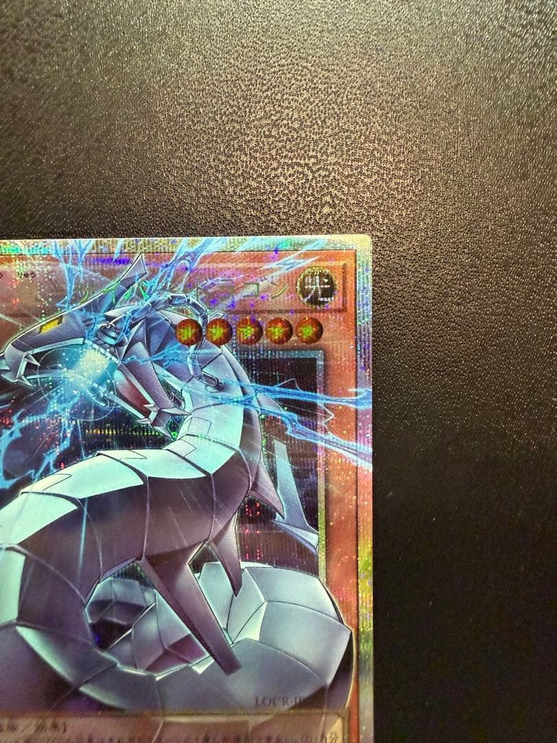 Yugioh Revolution Cyber Dragon LOCRJP005 Prismatic Secret Over Frame Japanese2