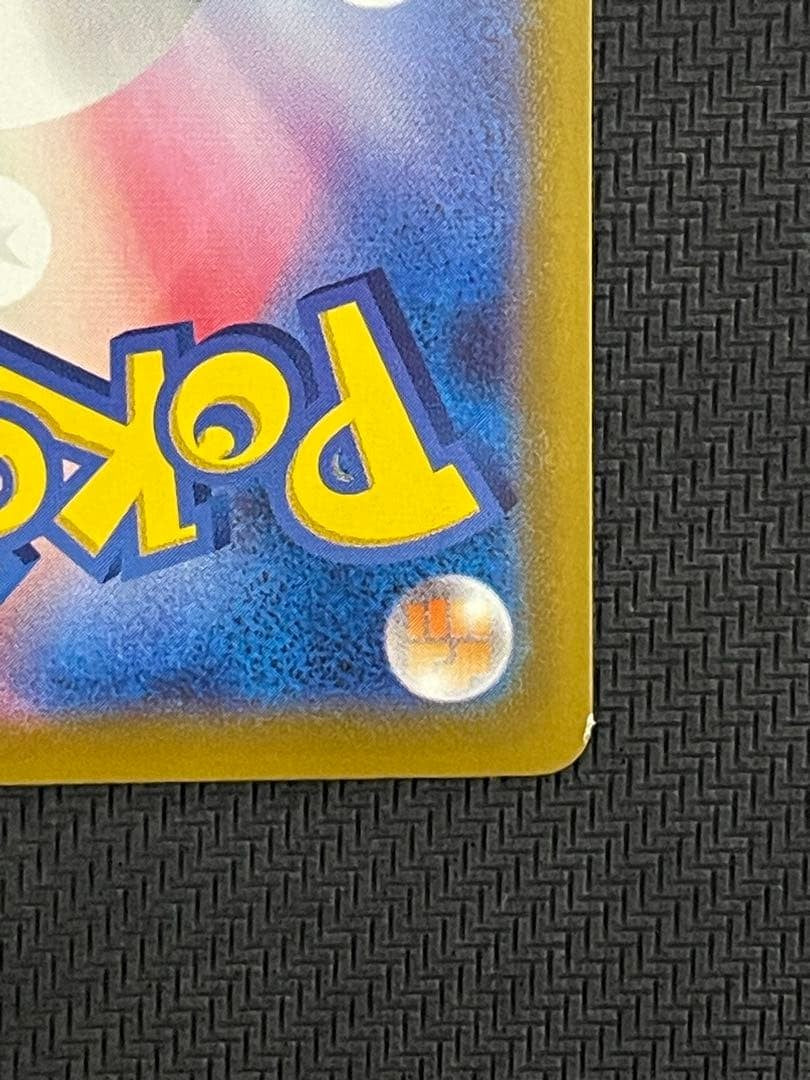 Pokemon TCG - Pikachu 020/M-P - Mcdonald's Japan Promo 2025 - NM10