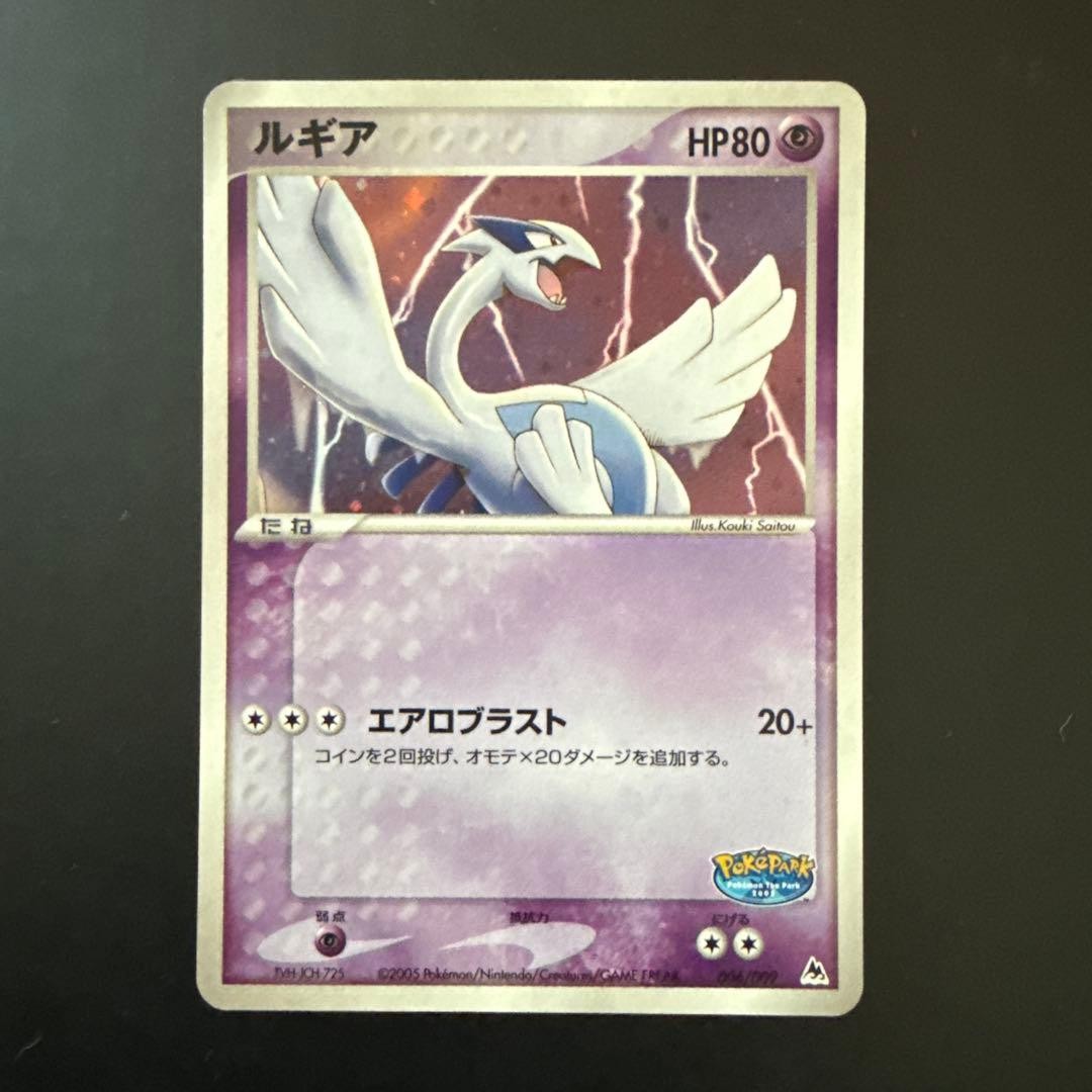 Pokemon TCG Japanese 2005 PokePark Premium File Forest & Blue Sheet 1817