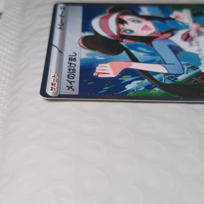 Rosa's Encouragement SR 107/080 M3 Nihil Zero Pokemon Card Japanese12