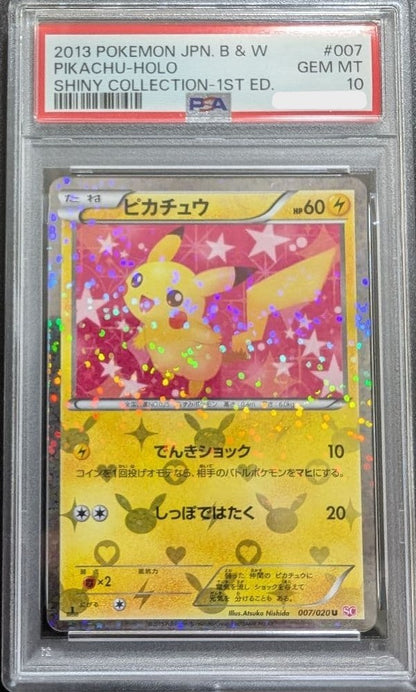 PSA 10 Pikachu Holo 007/020 Shiny Collection 1st Ed Japanese Pokemon Card 20131