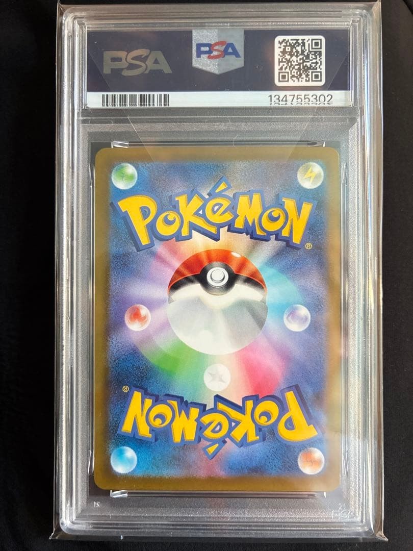 PSA 10 Pikachu 020/M-P M-P Promotional Cards Japanese PROMO McDONALD'S 20252