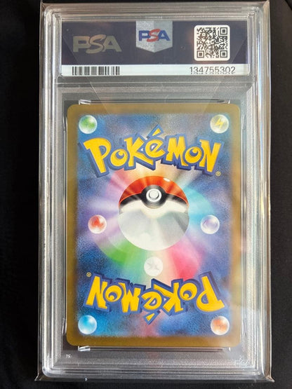 PSA 10 Pikachu 020/M-P M-P Promotional Cards Japanese PROMO McDONALD'S 20252