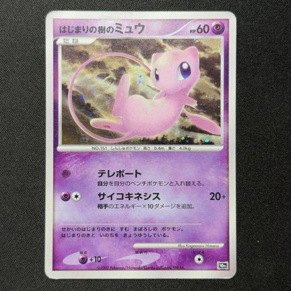 Pokemon Card Tree of Beginning's Mew 10th Movie Anniversary Promo Holo Japanese1