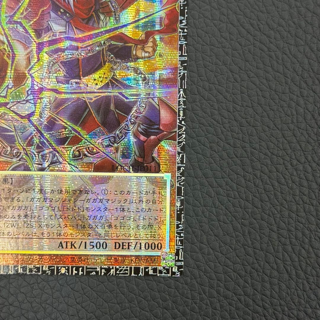 Gagaga Magician Gagaga Magic Grand Master Rare Yu-Gi-Oh! OCG Japanese Card6