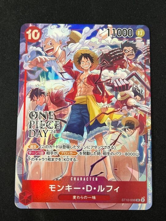 Monkey D Luffy ST10-006 SR ONE PIECE DAY 2024 Japan Event Promo Card NM1