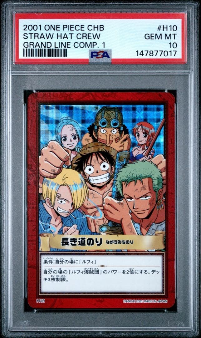 PSA10 Straw Hat Crew Grand Line Comp H10 One Piece Hyper Battle Card 2001 GEM MT16