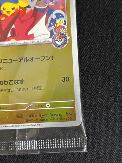 Hiroshima's Pikachu 261/SVP Pokemon Center Hiroshima Special Promo Japanese NM4
