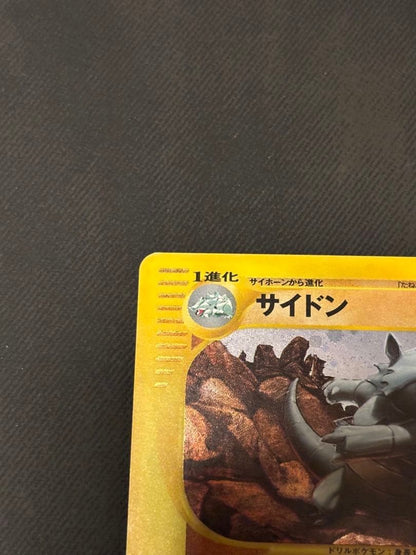 Rhydon 055/088 Holo 1st Edition Split Earth Japanese Pokemon e Card NM2