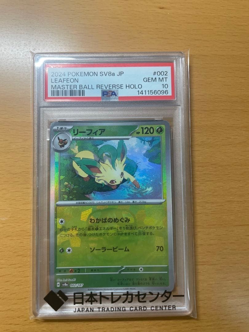PSA 10 Leafeon 002/187 Master Ball Holo Terastal Festival Pokemon Card Japanese1