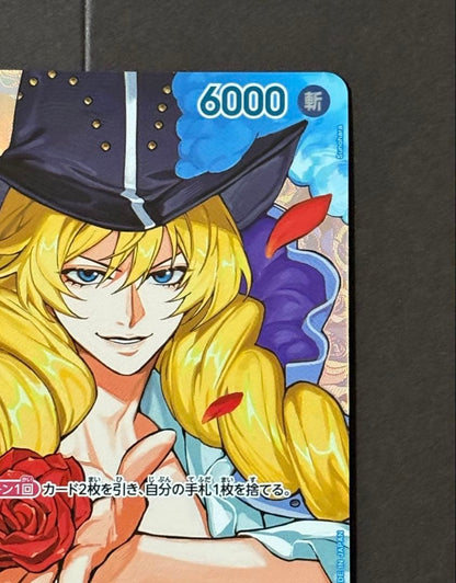 Cavendish R-SPC OP10-045 The Time Of Battle ONE PIECE Card Japanese 20263
