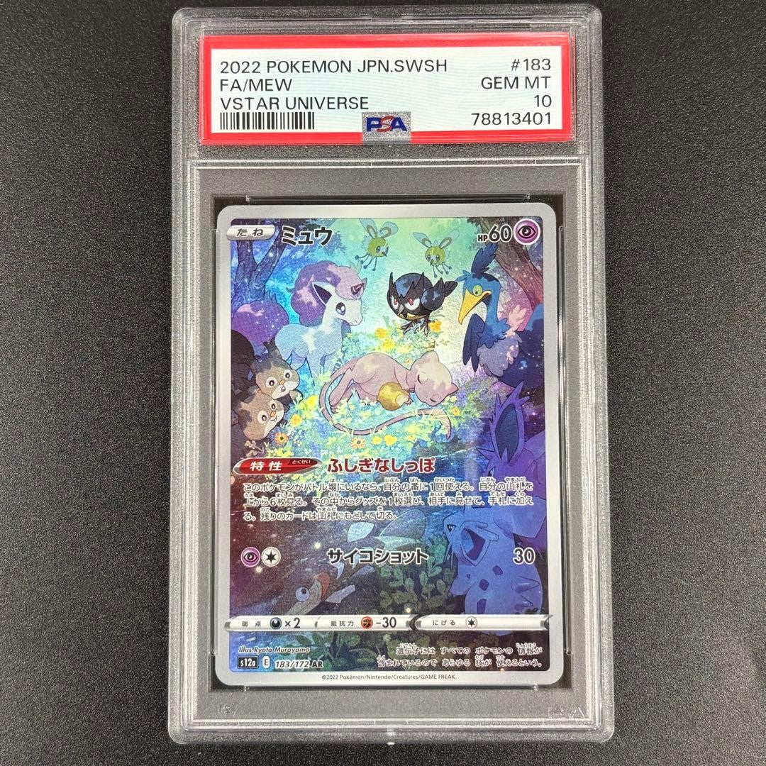 PSA 10 Mew 183/172 AR VSTAR Universe s12a 2022 Japanese Gem Mint Pokemon Card1