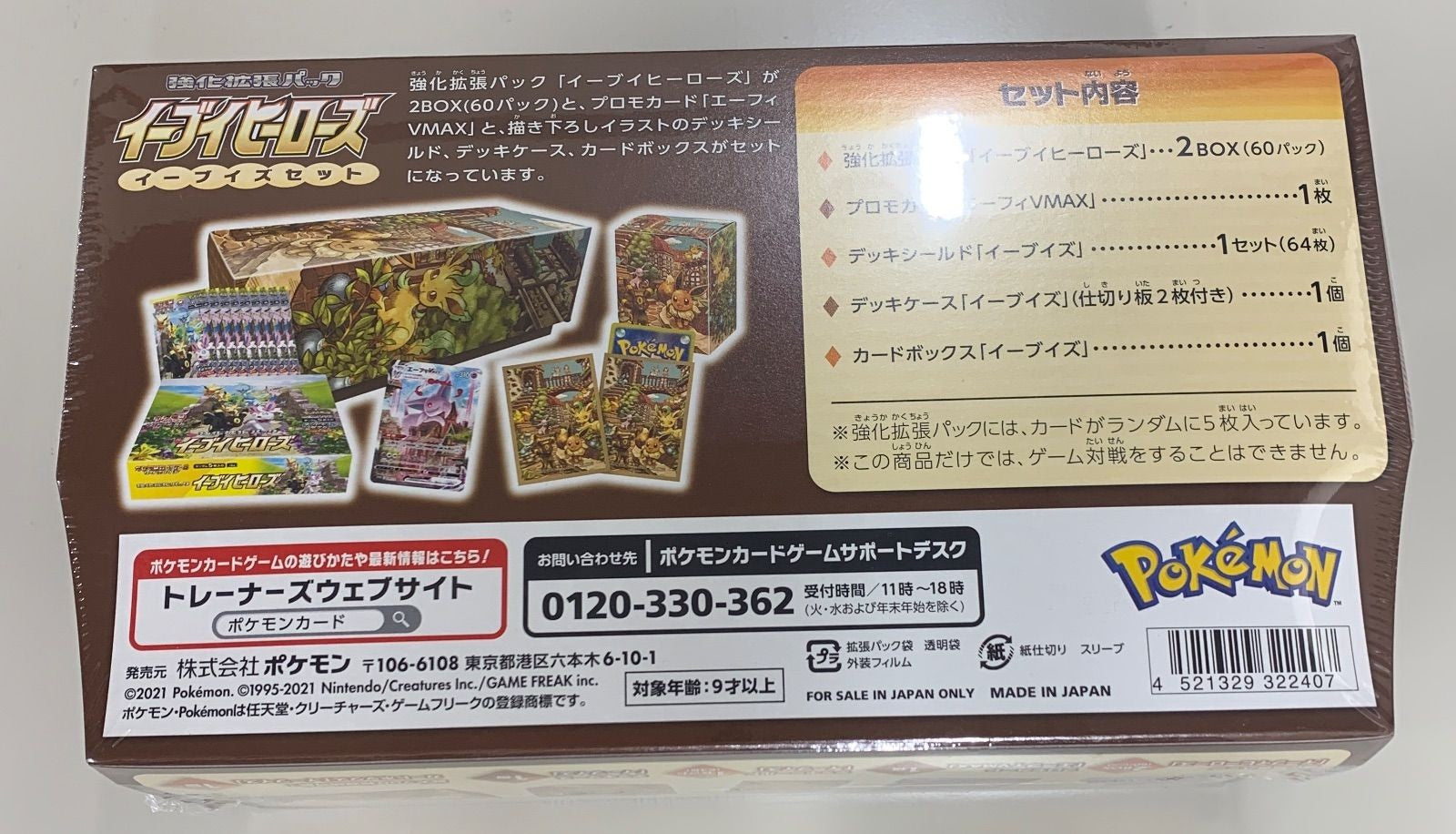Pokemon Eevee Heroes Eeveelutions Set Booster Box Sealed Shrink Japanese NEW2