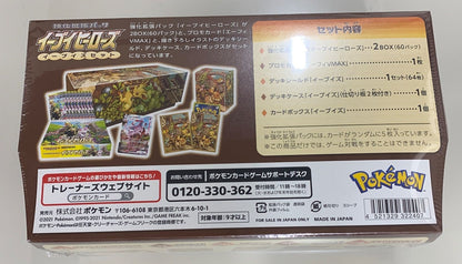 Pokemon Eevee Heroes Eeveelutions Set Booster Box Sealed Shrink Japanese NEW2