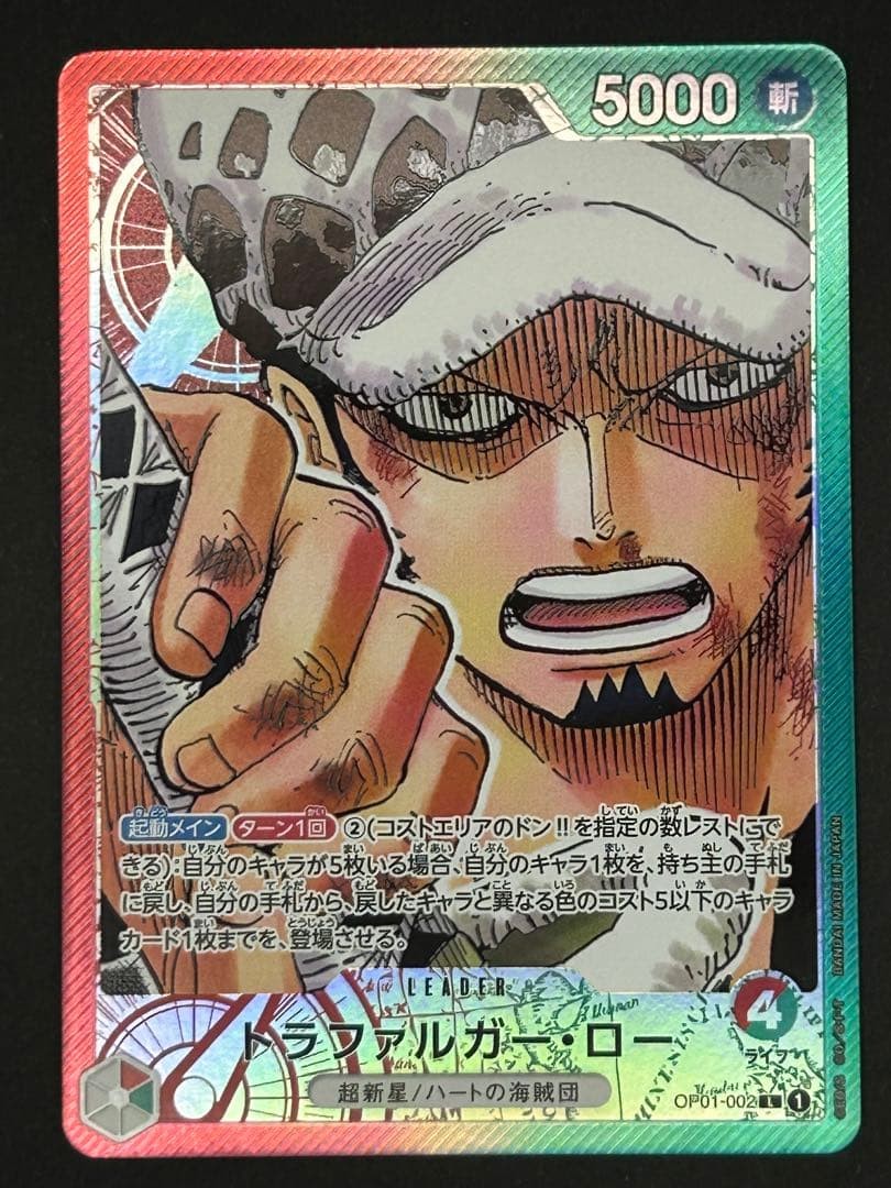Trafalgar Law OP01-002 L Parallel ONE PIECE Card Game ROMANCE DAWN Japanese1