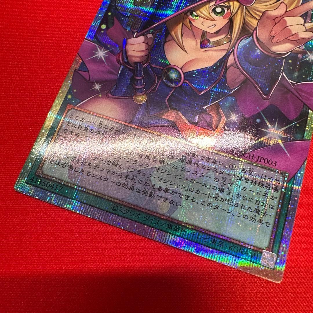 Yugioh Dark Magical Curtain LOCH-JP003 Prismatic Secret Over Frame Japan Ver.3
