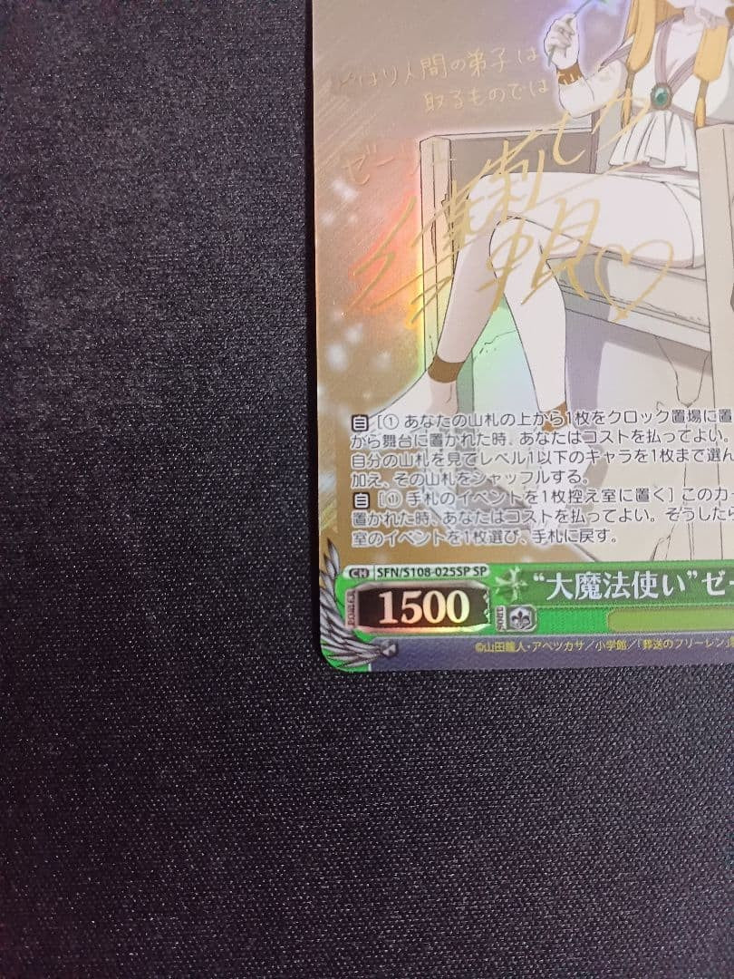 Weiss Schwarz Serie SP SFN/S108-025SP Frieren Beyond Journey's End Signed4