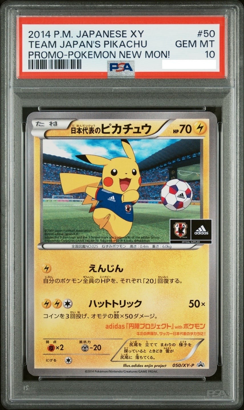 PSA 10 Team Japan Pikachu 050/XY-P Adidas Soccer Promo Japanese Pokemon Card1