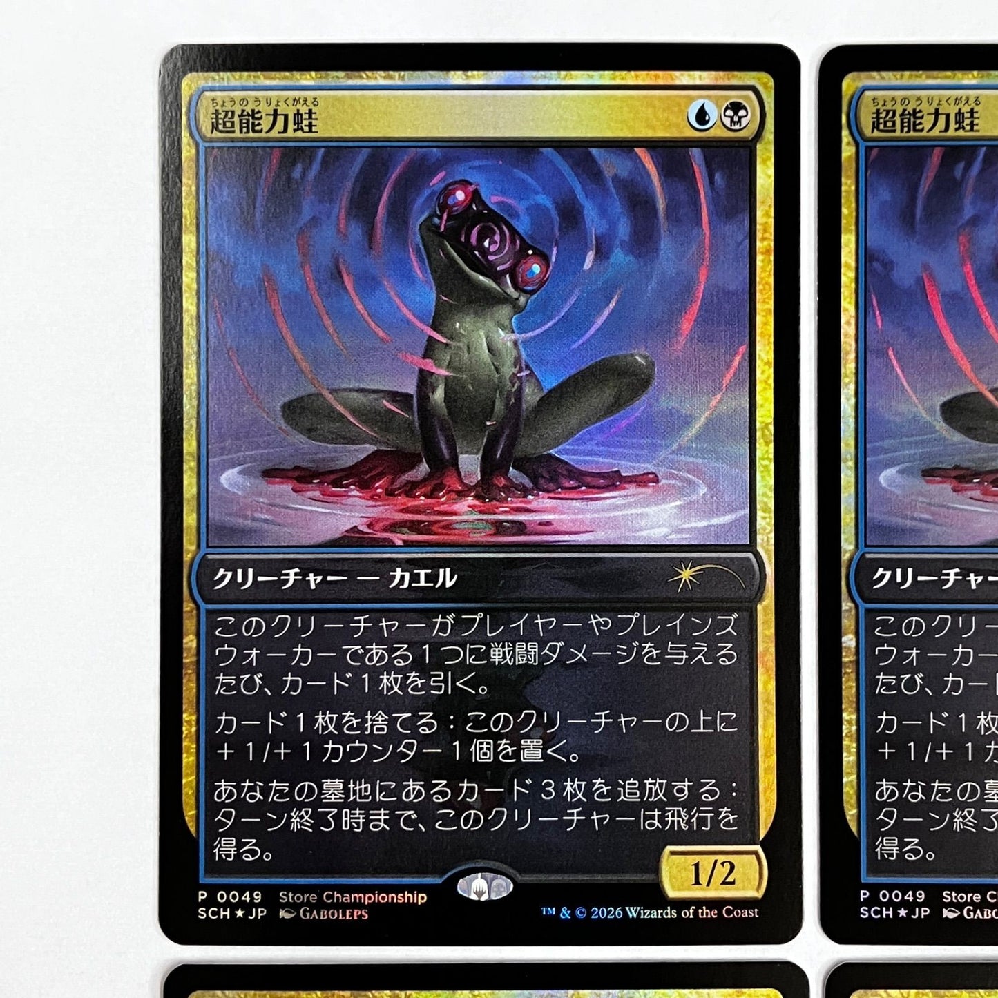 MTG Psychic Frog Foil Store Championship Promo set of 4 Japanese NM2