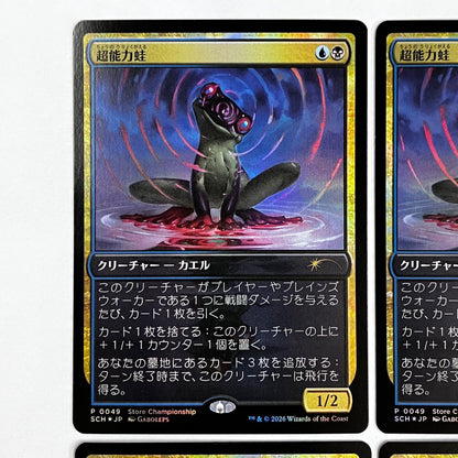 MTG Psychic Frog Foil Store Championship Promo set of 4 Japanese NM2