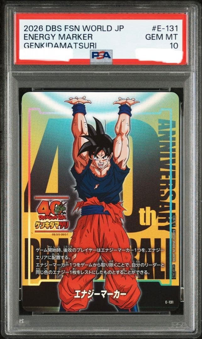 PSA 10 Energy Marker Genki Dama 40th Event Dragon Ball Super Card Fusion World1