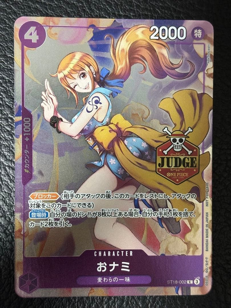 Nami ONami ST18002 C Judge Promo Pack Vol.1 ONE PIECE Card Japanese 2025 NM0