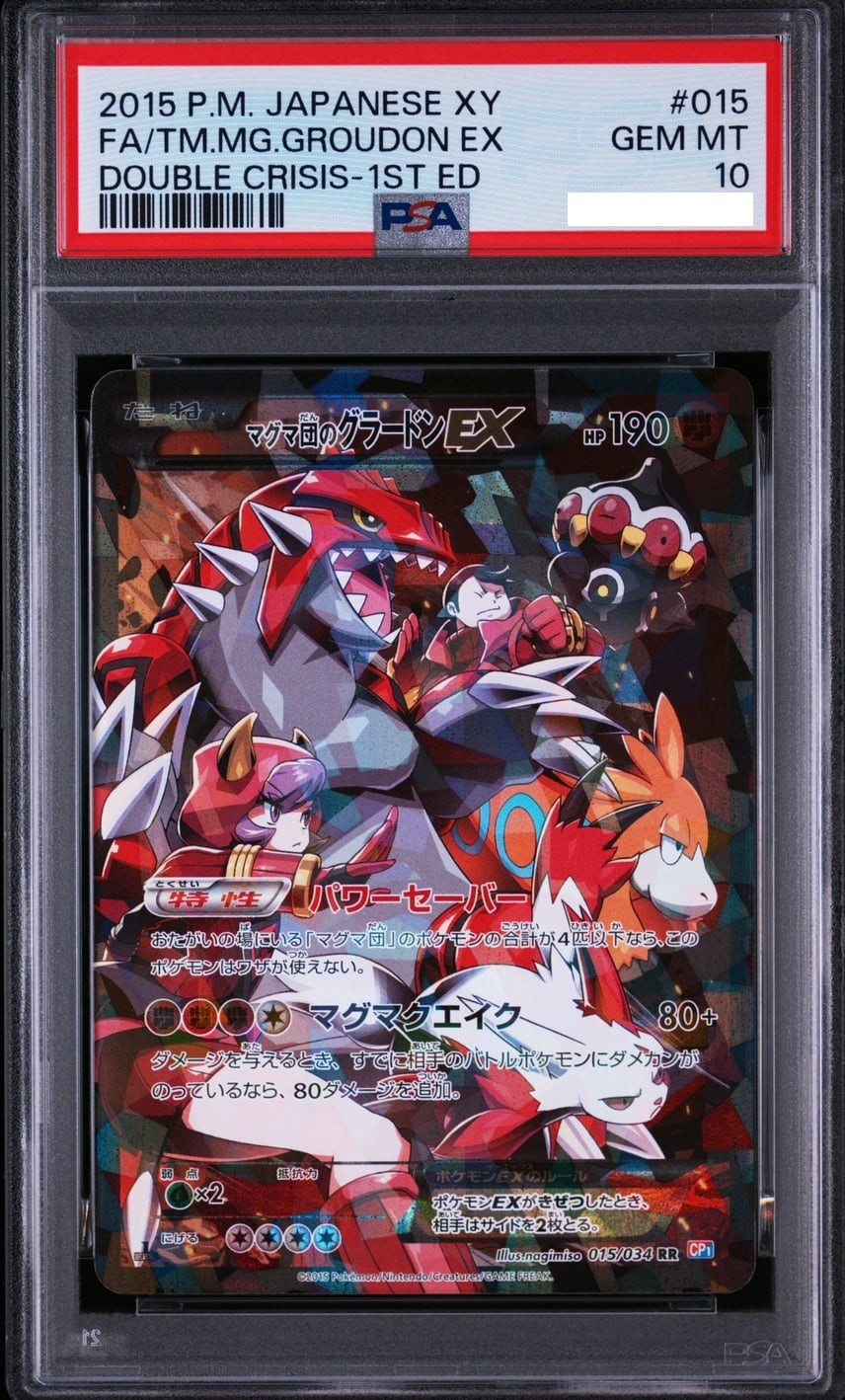 PSA 10 Team Magmas Groudon EX 015/034 RR Double Crisis Japanese Pokemon Card1