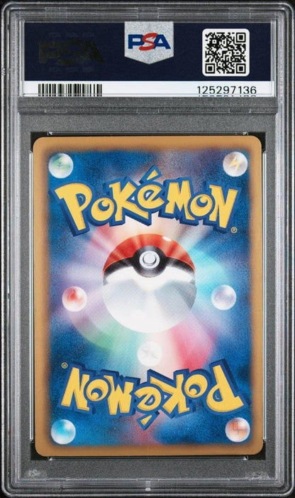 PSA 9 Pokemon Japanese Dragon Blast Mew EX Full Art 051/050 1st Ed 2012 MINT2
