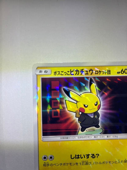 Pretend Boss Pikachu 191/SM-P Team Rocket Promo Pokemon Card Japanese2