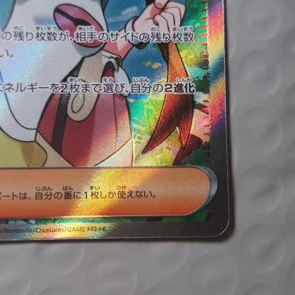 Rosa's Encouragement SR 107/080 M3 Nihil Zero Pokemon Card Japanese5