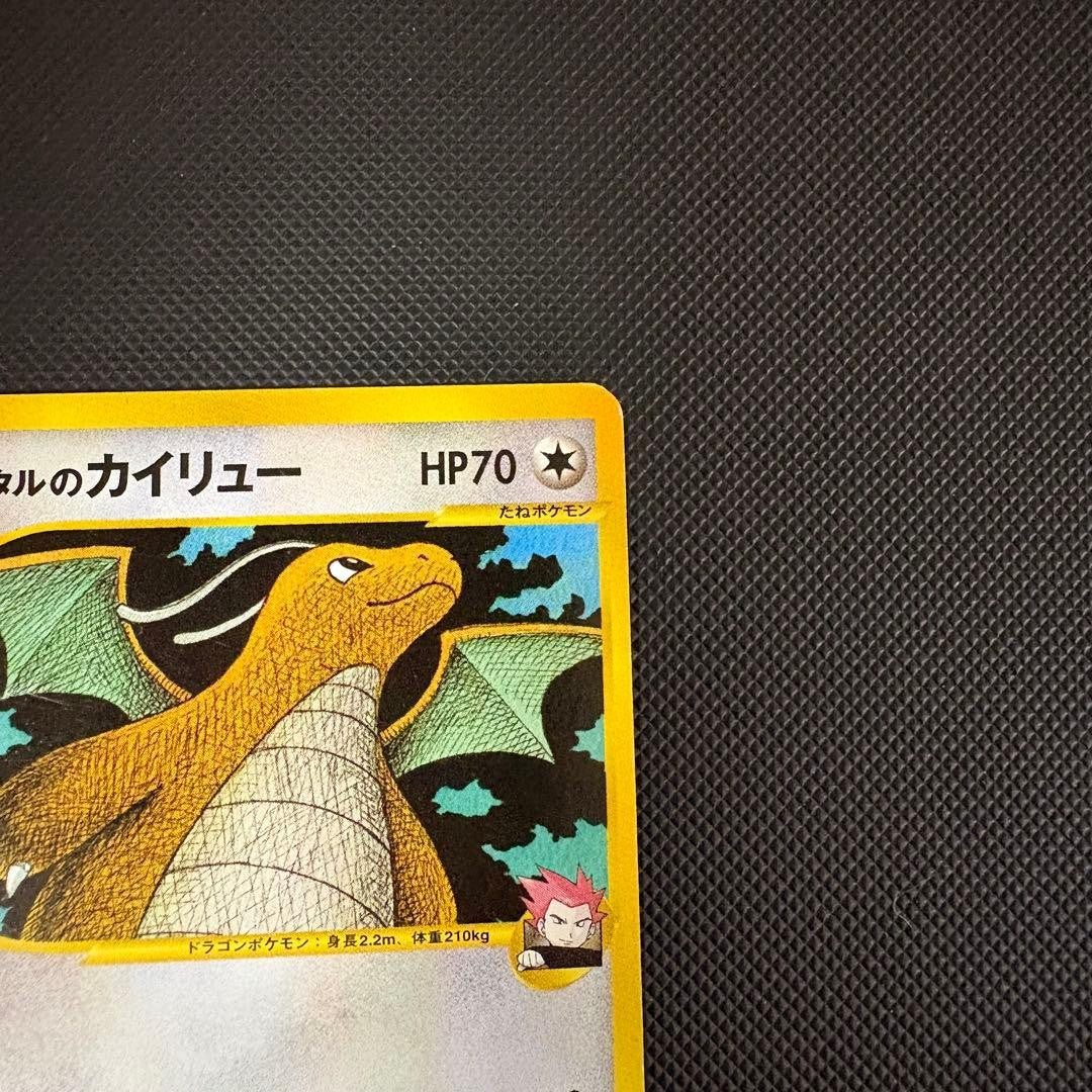 Lance's Dragonite 100/141 VS Series 1st Edition Japanese Pokemon Card 20013