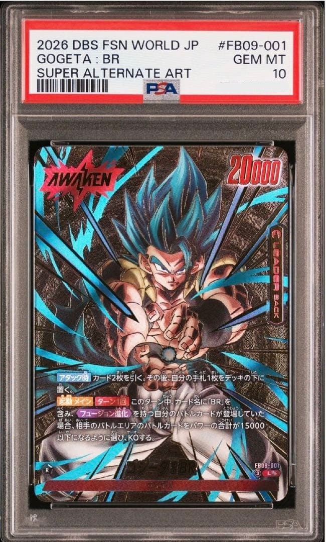 PSA 10 Gogeta BR Parallel L☆☆ FB09-001 Fusion World Dual Revolution Dragon Ball1
