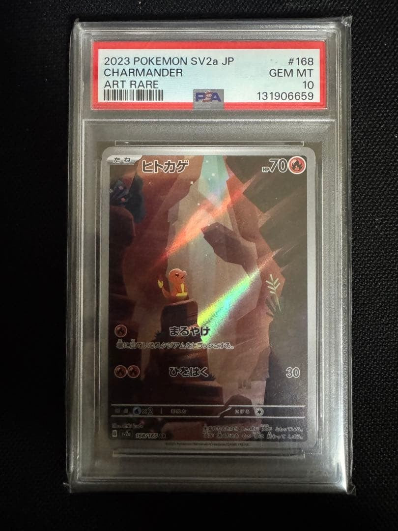 PSA 10 Charmander AR 168/165 SV2a Pokémon Card 151 Holo Japanese JPN1