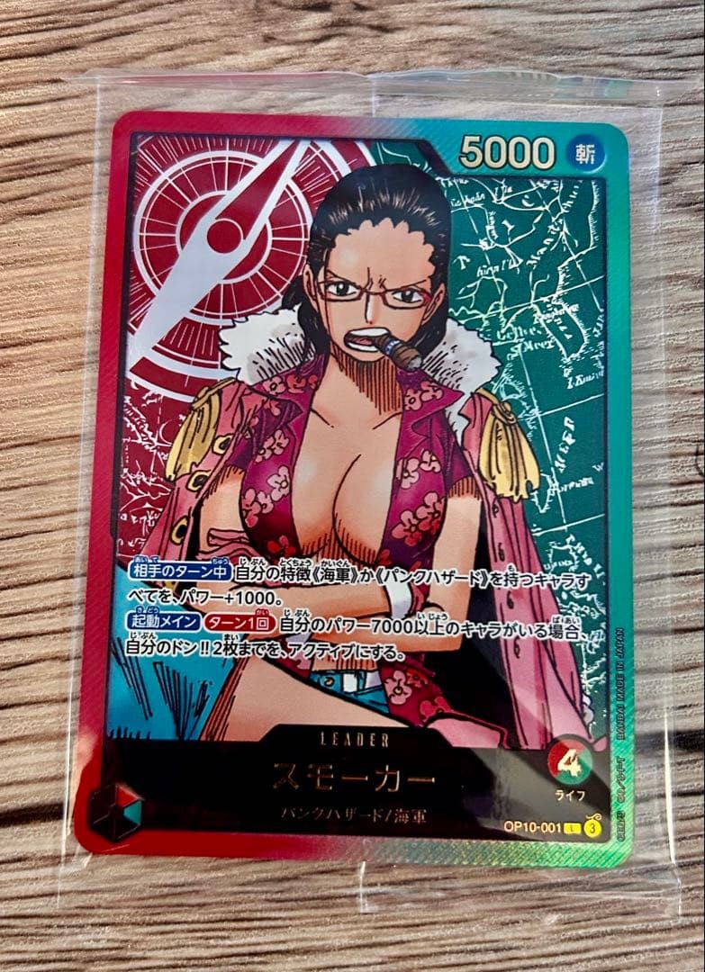 One Piece Card Smoker LECAFIG Limited Promo Japanese Tashigi NEW Sealed 0