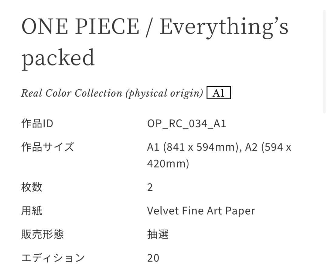 ONE PIECE Manga ART Print HERITAGE Everything’s packed Limited 20 Eiichiro Oda9