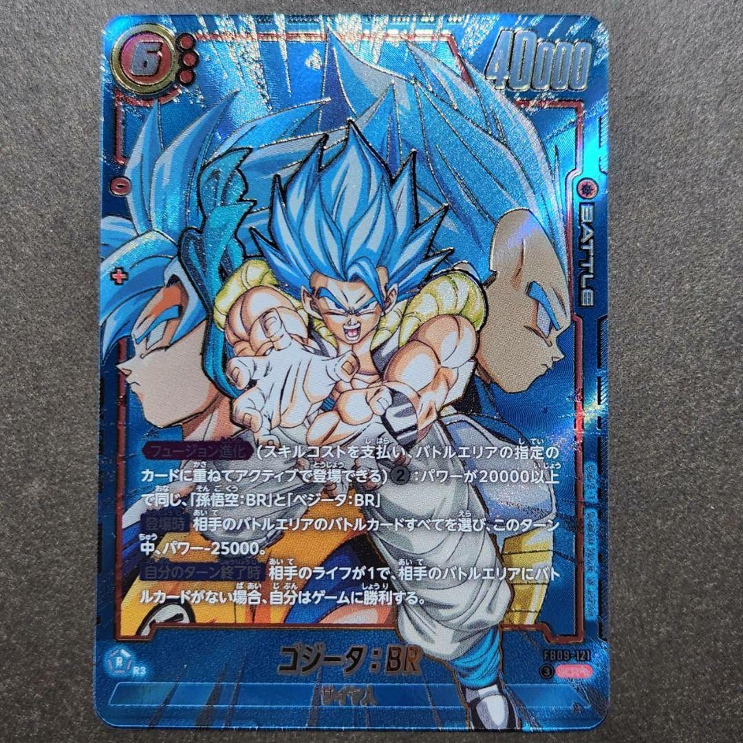 Dragon Ball Fusion World Gogeta BR SCR Super Parallel FB09-121 DUAL EVOLUTION0