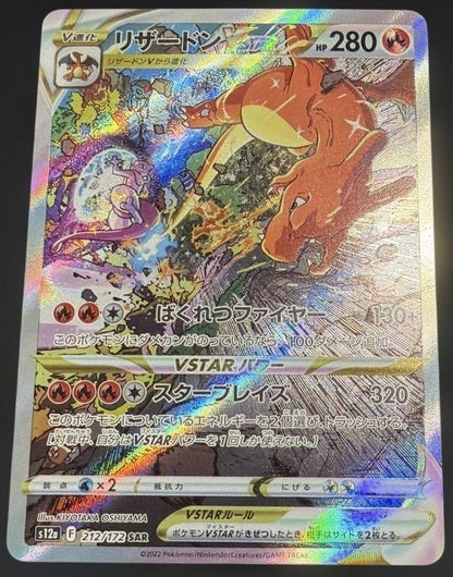 Charizard VSTAR SAR 212/172 s12a VSTAR Universe Japanese Pokemon Card 2022 NM1