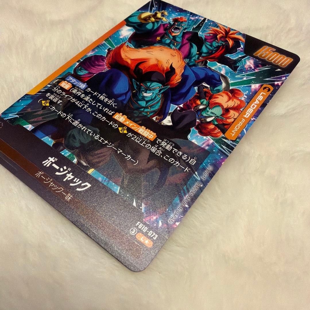 Boujack L FB10-073 Parallel Cross Force Dragon Ball Fusion World Japanese 20267