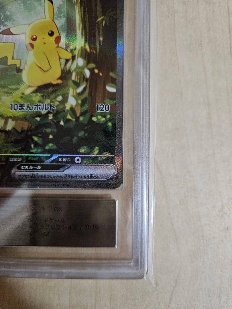 ARS 10 Pikachu SAR 764/742 The Start Deck 100 Battle Collection Pokemon Card4