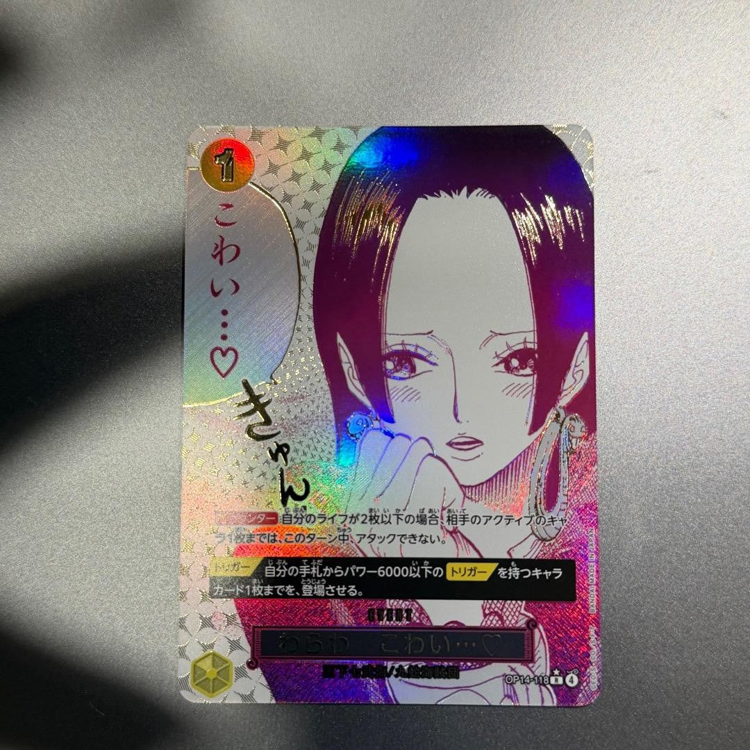 I'm scared Hancock OP14118 R Parallel The Azure Sea's Seven ONE PIECE Japanese2