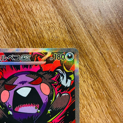 Morpeko ex SAR 115/081 M5 Abyss Eye Pokemon Card Japanese 2026 NM3