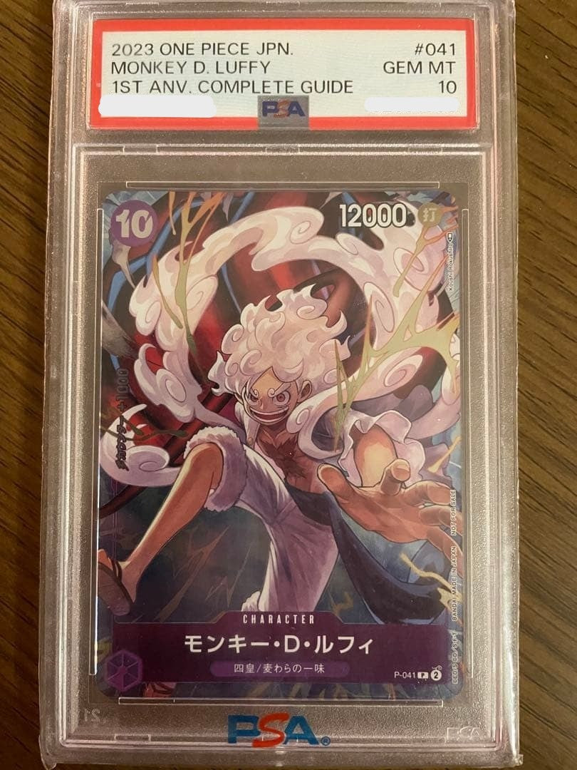 PSA 10 Monkey D. Luffy P041 1st Anniversary 2023 ONE PIECE Card Japanese0