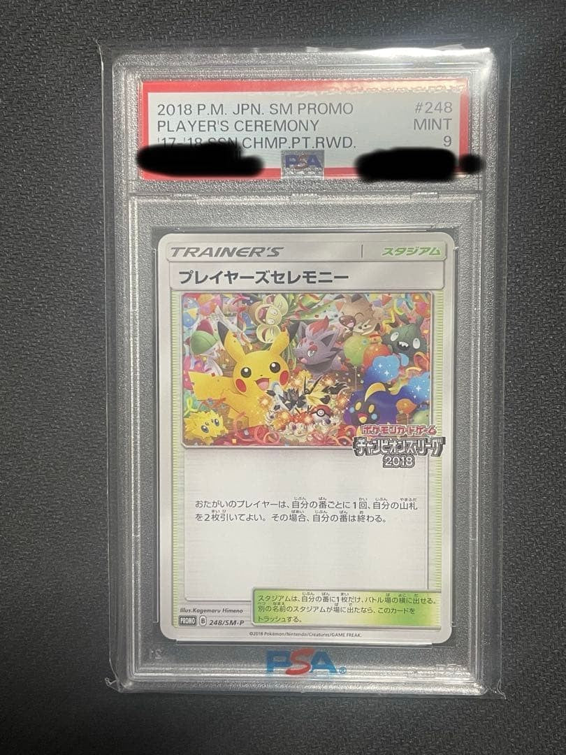 PSA 9 Pokemon Japanese SM Promo Player's Ceremony 248/SM-P 2018 Mint1