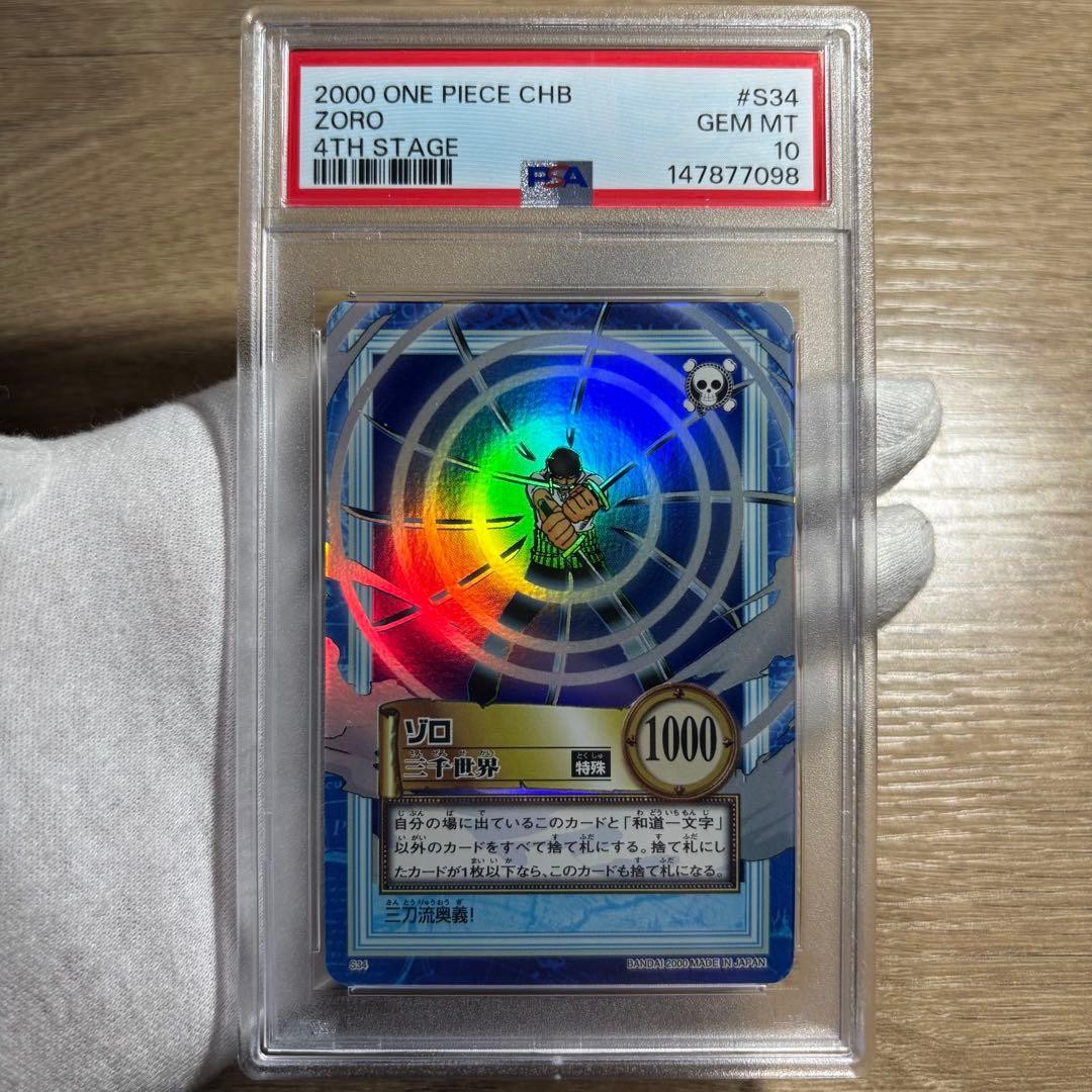 PSA 10 Zoro Sanzen Sekai Holo S34 One Piece Hyper Battle Carddass 2000 JP2