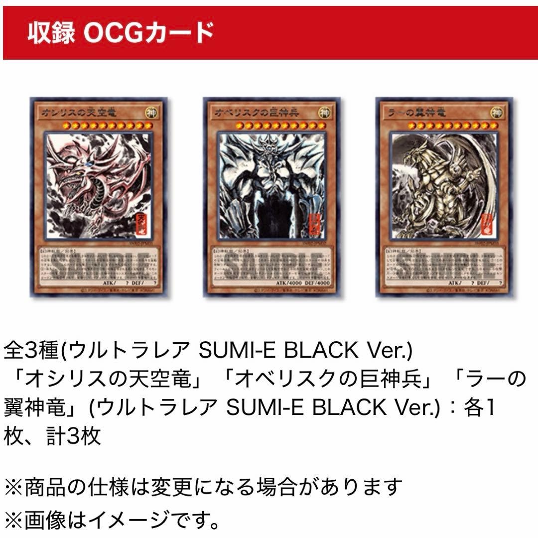 Yugioh Artwork Series Mini Hanging Scrolls Egyptian God Japanese UR Sumie New2