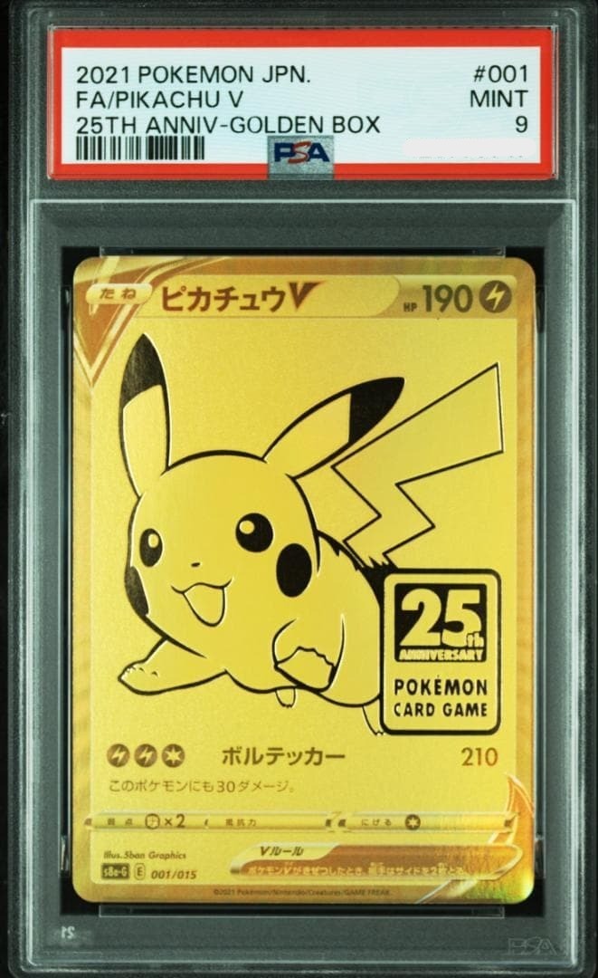 PSA 9 Pikachu V 001/015 25th Anniversary Golden Box Promo Pokemon Card Japanese1