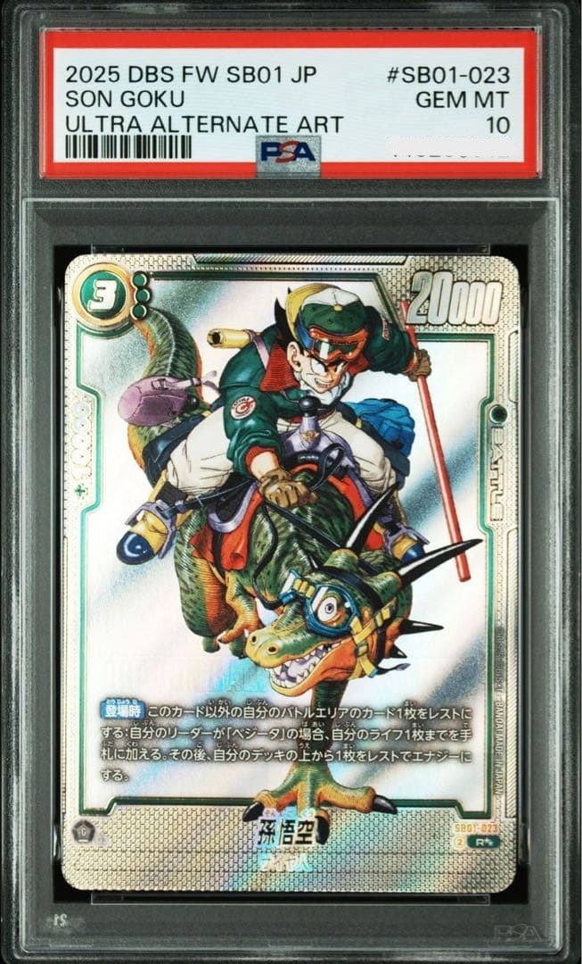 PSA 10 Manga Booster Ultra Parallel Son Goku SB01-023 Dragon Ball Card 20251