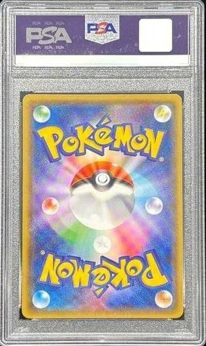 PSA 10 Rayquaza GX SSR Japanese Pokemon Card 240/150 Sun Moon Ultra Shiny2