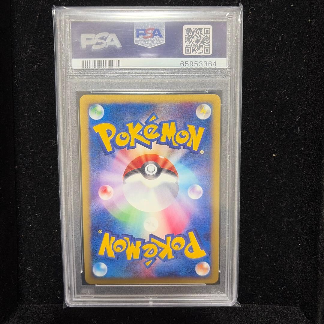 PSA 10 Togetic Full Holo 062/092 Town on No Map Pokemon Card Japanese 20022